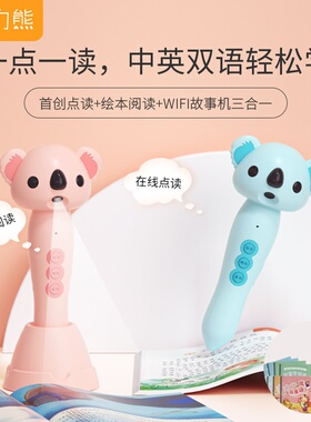 火火兔魔力熊点读笔D6天猫精灵智能早教点读学习机儿童AI双语学习
