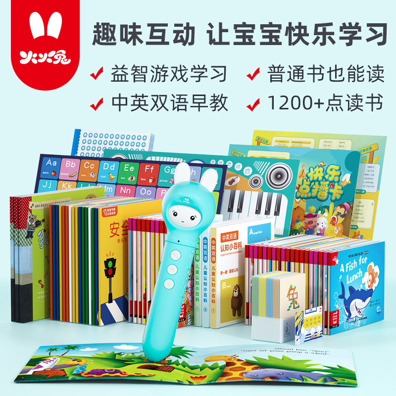 火火兔儿童点读笔D7通用非万能0-6岁认知启蒙套装英语拼音学习图片