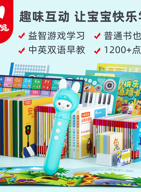 火火兔儿童点读笔D7通用非万能0-6岁认知启蒙套装英语拼音学习
