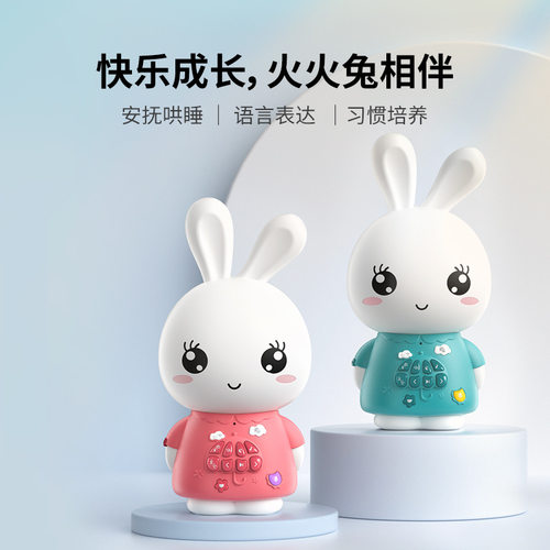 火火兔早教机儿歌播放器磨耳朵婴儿启蒙儿童智能故事机F6SPLUS