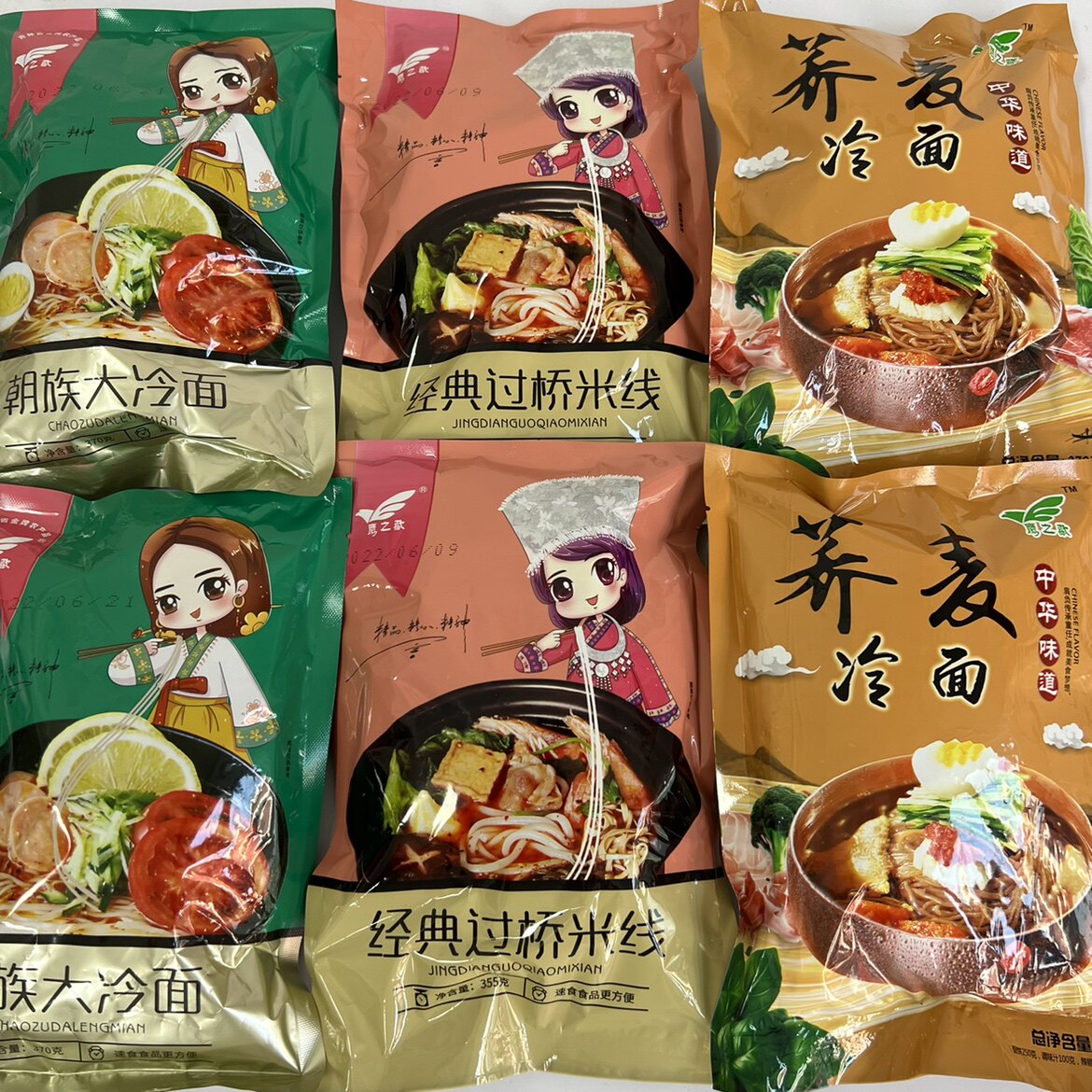 梅河口鹰之歌东北大冷面正宗朝族冷面经典米线凉拌冷面每份7袋