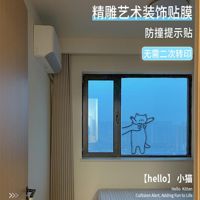 可爱小猫卡通图案卧室客厅奶茶店房间装饰墙贴画玻璃门贴纸图片