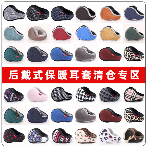 清仓保暖护耳可折叠耳套
