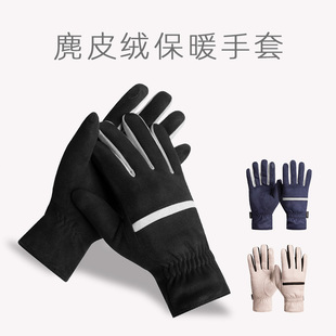 澄湖螺手套男保暖冬季加绒分指触屏户外骑行韩版时尚麂皮绒手套