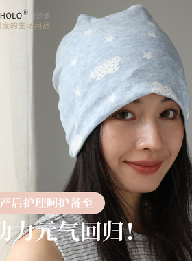 charholo月子帽产妇头巾春秋纯棉防风保暖包头帽空调夏坐月子睡帽