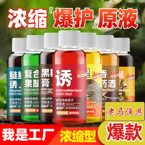 钓鱼小药套装饵料添加剂黑坑野钓鲤鱼鲫鱼青鱼草鱼打窝料诱鱼剂