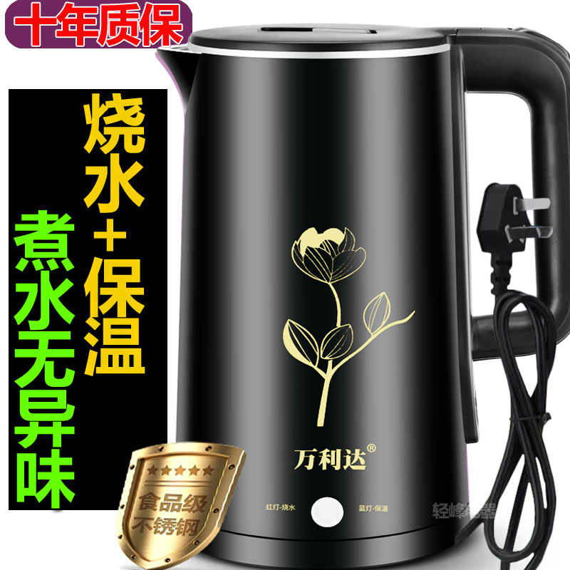 万利达电热水壶正品304保温烧水