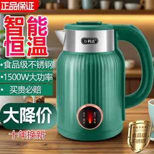 万利达电热水壶家用2025新款 正品 保温一体烧水壶全自动断电开水壶