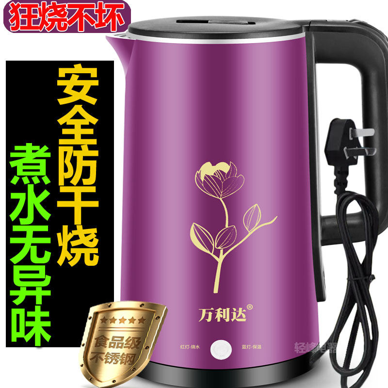 万利达电热水壶烧水保温一体煮壶家用耐用自动断电大容量电开水壶