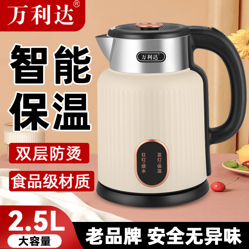 万利达烧开水壶2026新款家用自动断电保温一体宿舍大容量电热水壶