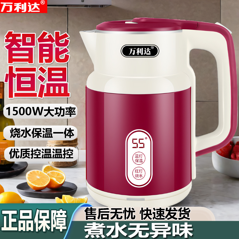 2025新款电热烧水壶家用保温一体自动断电快壶宿舍学生茶壶煮恒温
