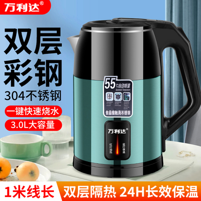 万利达电热水壶家耐用宿舍不锈钢自动保温一体恒温烧水壶电开水壶