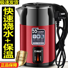万利达烧水壶家用耐用加厚保温一体宿舍开水煮茶壶大容量电热水壶