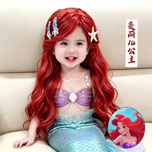 儿童假发爱丽儿COS红色长卷发中分刘海美人鱼可爱宝宝写真全发套