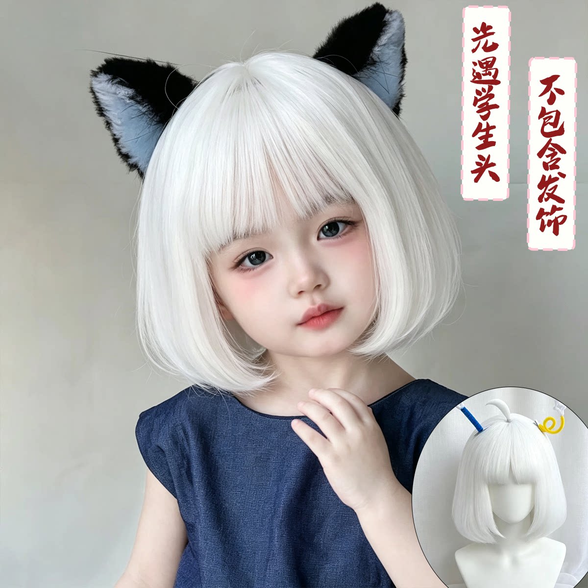光遇学生头纯白波波头舞台表演图片