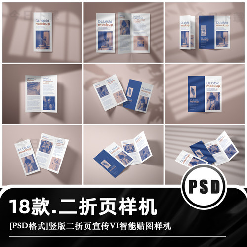双折页贺卡明信片宣传单VI效果展示智能贴图样机PSD设计素材模板
