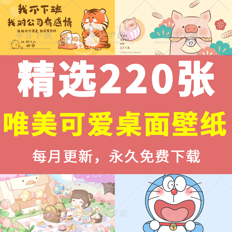 高清唯美可爱小清新电脑桌面壁纸原漫画风景分区视频背景素材图片