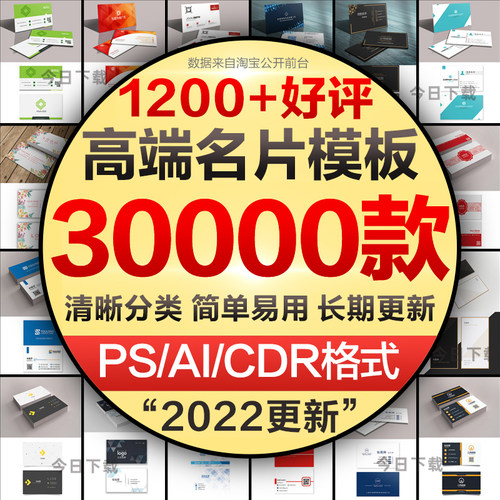 高端简约个人名片设计模板商务企业公司销售psd/ai/cdr素材源文件