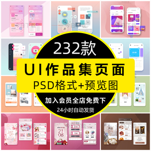 UI作品集手机移动端APP交互展示页面海报长图概念PSD设计素材模板