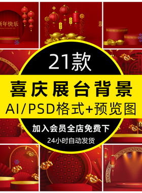 2023红色喜庆新年灯笼展台banner横版宣传活动设计psd素材AI模板