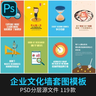 公司企业梦想励志标语装饰画文化墙挂画图片psd素材设计海报模板