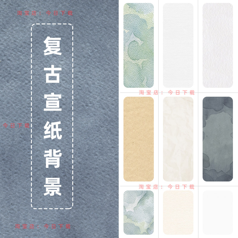 传统中国风颗经典复古宣纸背景图颗粒纹理纸张工笔画纹理印刷素材