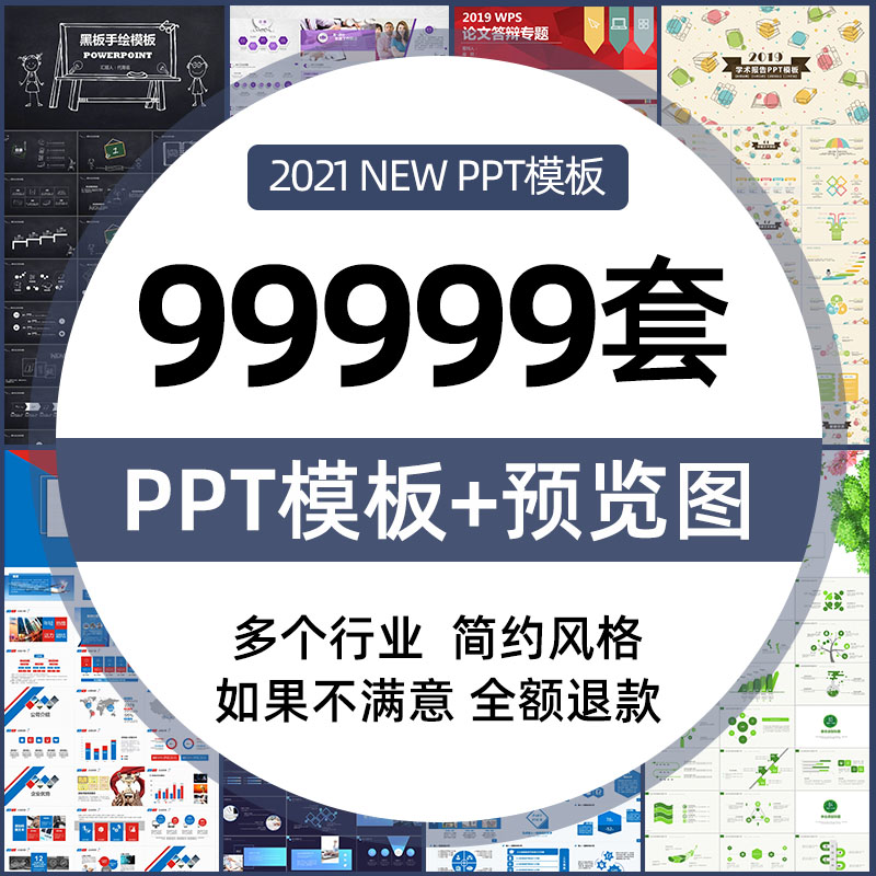 PPT模板大气简练高端毕业答辩工作汇报教学课件企业个人宣传素材