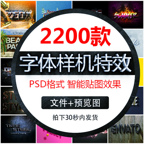 PS立体海报字体3D金属发光效果图层PSD文字样式贴图设计素材模板