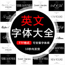 英文字体库下载ps中文手写古风毛笔书法艺术ai广告设计PPT素材mac