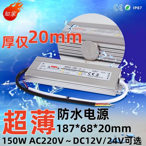 LED灯超薄防水驱动电源变压器