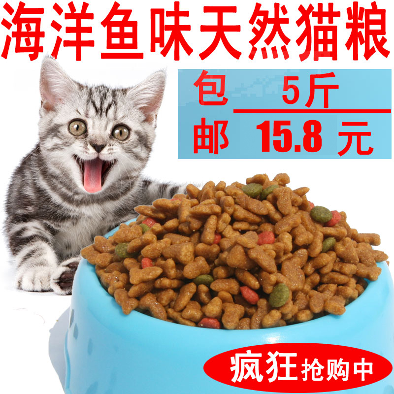 营养猫粮5斤天然猫2.5 kg幼猫粮假一赔三