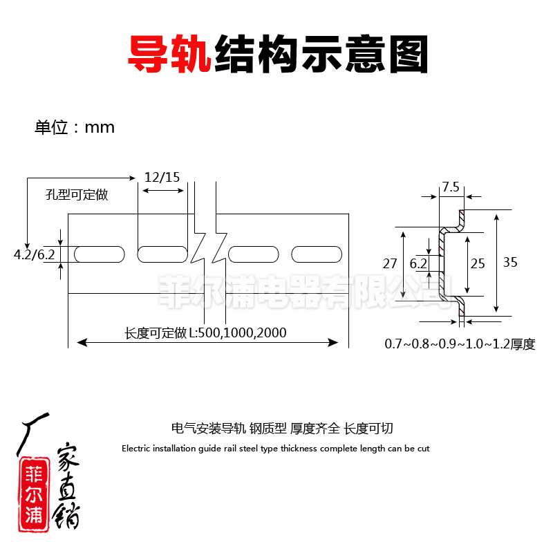 空开C45导轨钢制电气安装开关导轨 断路器端子C45导轨U型卡轨35MM