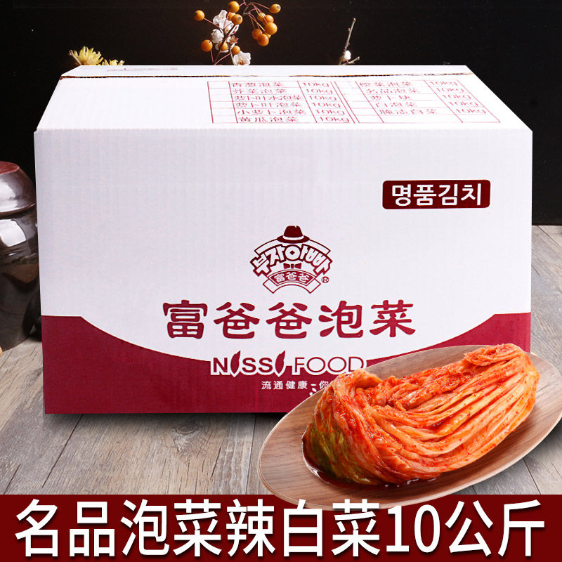 韩式泡菜辣白菜工厂批发整箱20斤