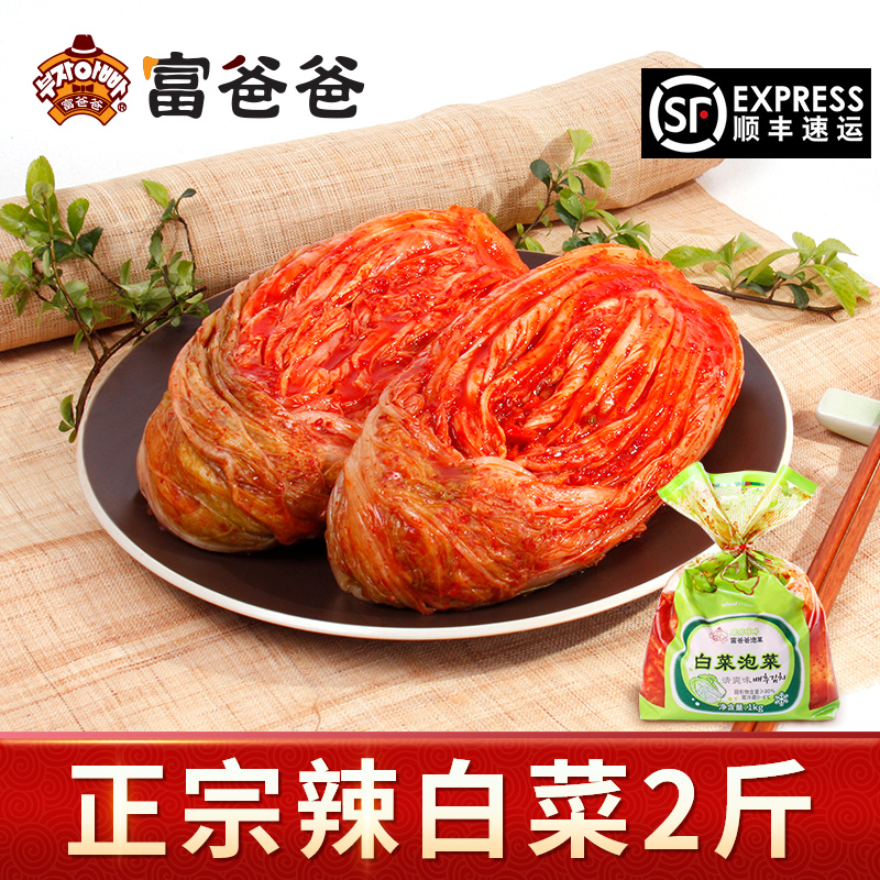 富爸爸泡菜清爽韩式辣白菜