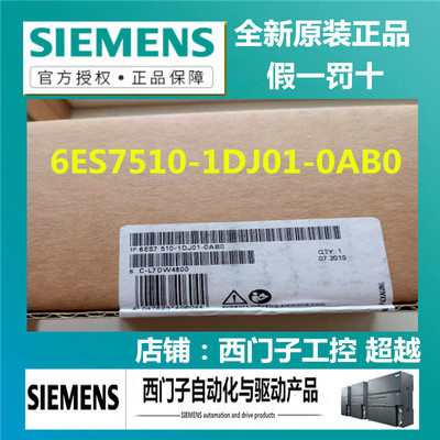 CPU 1510SP-1 PN主机模块6ES7 510 6ES7510-1DJ01-0AB0 OABO