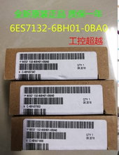 原装 6ES7132-6BH01-0BA0 ET200SP输出模块16DO 6ES71326BH010BA0