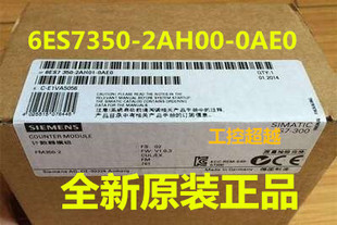 6ES7350 0AE0 西门子PLC模块 FM350计数器模块6ES73502AH00 2AH01