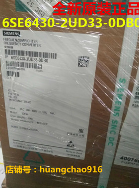 全新原装正品6SE6430-2UD33-0DB0西门子变频器MM430 30KW风机泵用