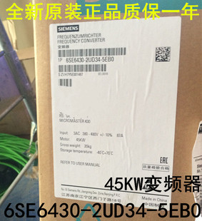 5EB0变频器全新原装 SIEMENS 2UD34 无滤波器6SE6430 西门子 430