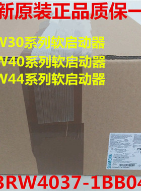 西门子软启动器30kW/400V 3RW4037-1BB04 原装正品3RW40371BB04