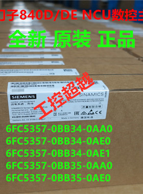西门子840D/DE NCU数控主板 6FC5 6FC5357-0BB34/35/-0AA0/E0/E1