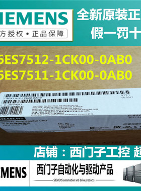 西门子S7-1500CPU1512C/1511C/6ES7512-1CK00/1/511-1CK00/1-0AB0