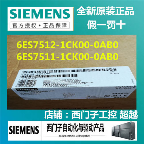 西门子S7-1500CPU1512C/1511C/6ES7512-1CK00/1/511-1CK00/1-0AB0