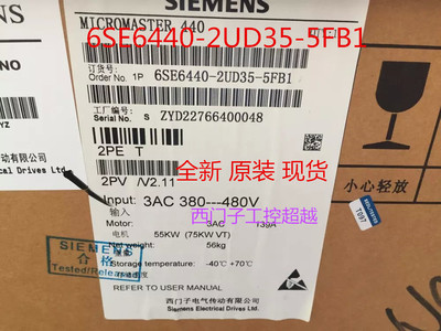 西门子 MICROMASTER MM440变频器 6SE6440-2UD35-5FB1 3AC 55KW
