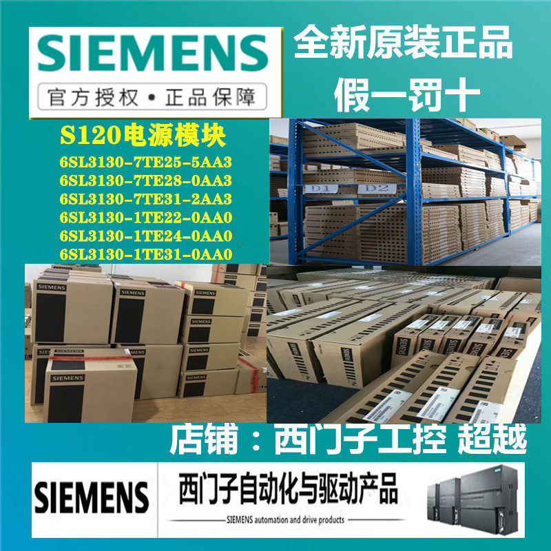 6SL3130/6SL3120-7TE25/7TE28/7TE31/1TE24/1TE31-0/2/3/5AA3/AA0