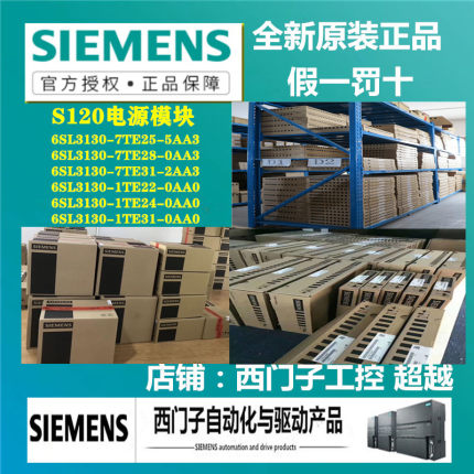6SL3130/6SL3120-7TE25/7TE28/7TE31/1TE24/1TE31-0/2/3/5AA3/AA0