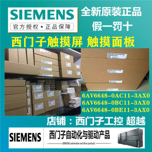 6AV6648 HMI 648 0BE11 3AX0 0BC11 触控面板显示屏6AV6 0AC11