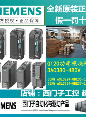 G120功率模块PM240 6SL3224-0BE35/0BE37-5AA0/O 55 75KW 变频器