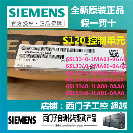 西门子控制单元6SL3040-1MA00/1LA00/1/1MA01/0JA01/0PA00-0AA0/1