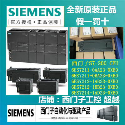 CPU 6ES7211/6ES7212/6ES7214-0AA23/0BA23/1AB23/1BB23/1AD-0XB0